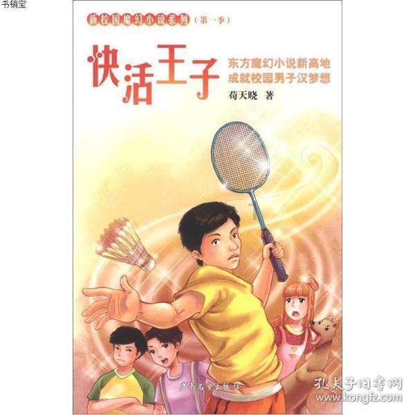 瞳术使用者